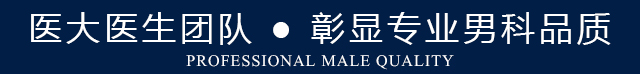 郑州男科医院哪家比较好，郑州男科医院哪里最好