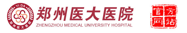 郑州男科医院网上咨询，郑州男科医院免费咨询